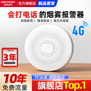 Kowsi smoke sensor alarm home kitchen fire detector wireless smoke detector fire special upgrade version upgrade version remote reminder 4g smoke detector smoke temperature two measurements (mobile version 1