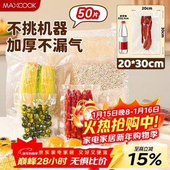 Maxcook vacuum food bag, sealed bag, fresh-keeping bag, sealed bag, sealing machine 20*30cm, 50 pieces mcpj6104