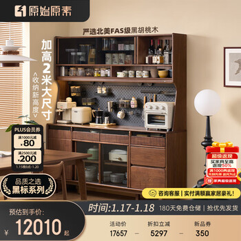 Original element solid wood sideboard black walnut dining room tea cabinet storage storage cabinet 2.1 meters q8141