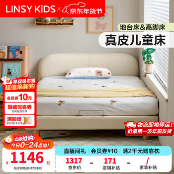 Linsy kids genuine leather children's bed montessori platform bed small apartment boy and girl bedroom first layer cowhide bed pc191 children's cowhide bed (bed foot removable) 1.2x2 meters