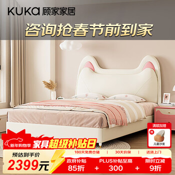 Kuka children's bed soft package bedroom single children's bed girls pink cat ear bed princess bed ds3121et cat ear single bed 1.5m