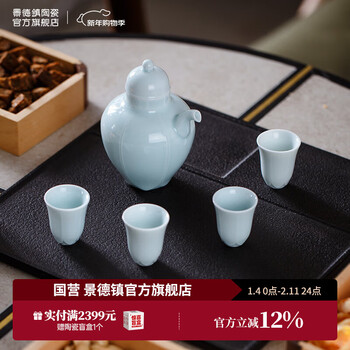 Jingdezhen (jdz) yingqing ceramic wine set household liquor japanese sake jug wine divider wine cup 1 pot 4 cups gift box packaging confidant-yingqing