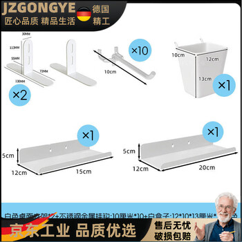 Perforated board shelf tool wall round hole perforated board storage rack shelf cabinet perforated board storage bag water pipe hardware tool hanging board wall customization punch-free vertical perforated board desktop package
