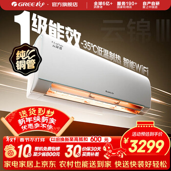Gree air conditioner yunjin iii, new level of energy efficiency, variable frequency heating and cooling, self-cleaning, smart wifi, wall-mounted air conditioner, state subsidy for home appliances, trade-in yunjin iii, new level of energy efficiency, cool model 1.5 hp