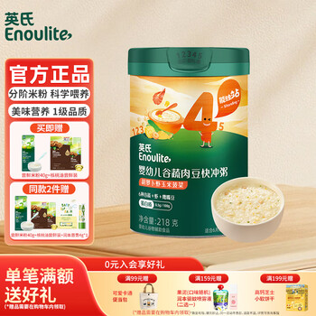 Engnice rice flour baby food supplement 6-12 months british nutritional vitamin c plus iron rice cereal 123 segments prebiotic rice flour canned carrot, shrimp, corn and spinach porridge 218g*1 can