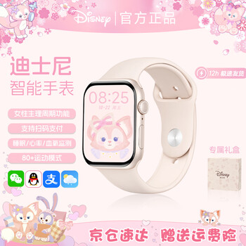 Disney (disney) smart watch for girls, calling and measuring heart rate, 12-18 years old, middle and high school students, special female nfc access control payment sports bracelet, children's phone watch, starlight color, dual payment + nfc + sports mode