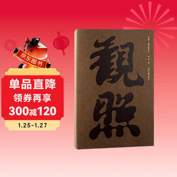 Witness the philosophy of dwelling