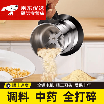 He jiagong german pulverizer household ultra-fine grinder small grinder special donkey hide gelatin powder machine 2026 new 304 stainless steel model 10-year warranty