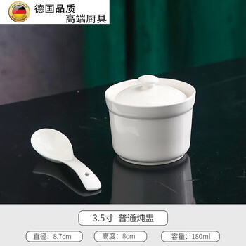 Tuojin ceramic soup cup, water-proof tableware, commercial small stew pot with lid, dessert cup, hotel tile, 5 inches (gold rim, plate, 3.5 inches (pure white), free soup spoon