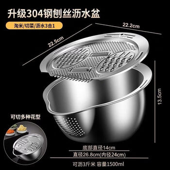 Qinkai 304 stainless steel vegetable cutting tool multi-functional brushed grated potato grater slicer drain basket for washing vegetables 304 stainless steel drain basin + grating cover (upgraded version) comes with hook