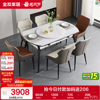 Quanyou home light luxury tempered glass round table turntable foldable dining table and chair combination retractable home table dining table