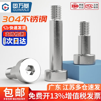 Guwanji 304 stainless steel hexagon plug screw shoulder shoulder screw high limit step bolt screw collection 2.5xm2x3 (20 pieces)