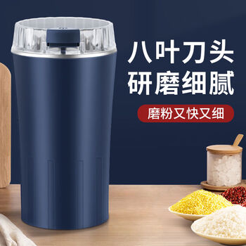 Wing grinder small grinder crusher grinder mini grinder dry grinder black grinder + 8-blade knife