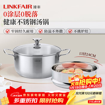 Lingfeng steamer household stainless steel soup pot single-layer steamer stew and steam all-in-one uncoated induction cooker gas stove universal steamer 1 layer 24cm