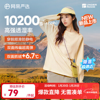 Netease carefully selects 25 new products 210g polar fleece bottoming shirt, double-sided fleece jacket, warm, highly elastic, breathable, anti-static and not easy to deform, light camel (round neck style) m