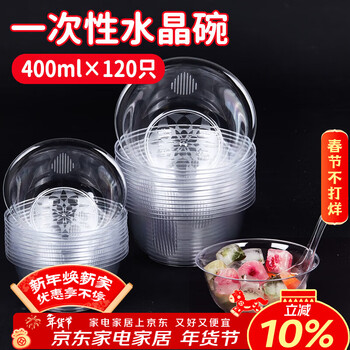 Shuang yu disposable bowl 400ml*120 thick crystal aviation bowl transparent plastic noodle bowl outdoor picnic dessert bowl