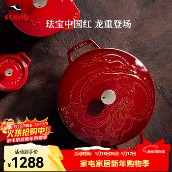 Staub imported from france, custom-made enamel cast iron pot for the year of the dragon, household soup stew pot, pomegranate red 24cm