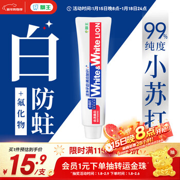 Lion white white baking soda toothpaste whitens gums, removes yellowing and removes teeth stains fluoride grapefruit 180g jd self-operated