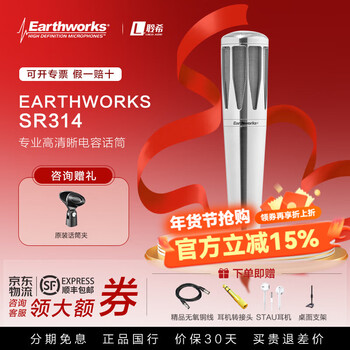 Earthworks sr314 handheld condenser microphone cardioid small diaphragm microphone professional performance stage live broadcast imported sr314 microphone