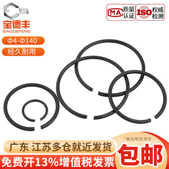 Baodefeng wire shaft clamping ring 70 manganese steel wire retaining ring stop ring circlip external card c-type retaining ring/gb895.2 m28 50 pieces