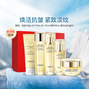 Chando firming anti-wrinkle revitalizing set fading fine lines skin care gift box water emulsion essence cream new year gift