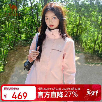 Camel women's jacket three-in-one jacket 2025 spring and summer new travel jacket windproof and waterproof casual jacket