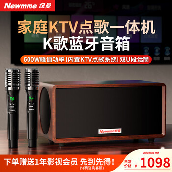 Newman kk01 audio home ktv singing complete equipment amplifier all-in-one home karaoke artifact karaoke intelligent karaoke machine karaoke special echo wall speaker can be connected to the tv