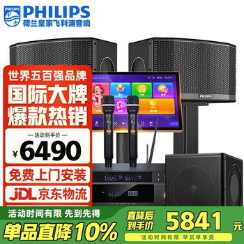 Philips (philips) css1350 home ktv audio set singing complete equipment karaoke karaoke machine audio 10-inch set professional karaoke home stage performance speakers