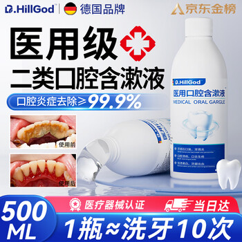 Dr.hillgod's medical mouthwash is specially used to remove tartar, specifically for oral ulcers, deodorizes and bad breath, removes yellowish color, dissolves tartar stains, and is quick-acting