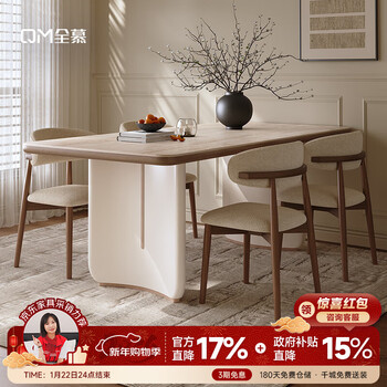 Quanmu (quanmu) slate dining table and chair combination cream style modern simple rectangular small apartment solid wood home family dining table dining table skin-feel travertine slate one table four chairs simple dining chair 140cm*75cm*75cm