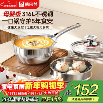 Konbach uncoated milk pot and food supplement pot 316l stainless steel baby baby cooking all-in-one stainless steel small milk pot and noodle pot 316l thickened body milk pot + steamer 18cm