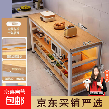 Kitchen multifunctional shelf floor-standing vegetable cutting table workbench multi-layer microwave pot storage thickened 30mm countertop three layers length 120 width 40 height 80