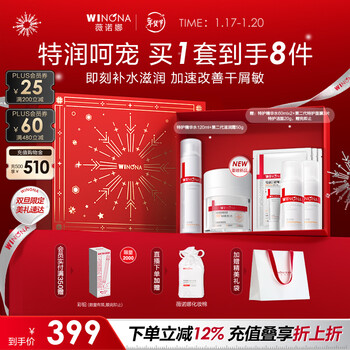 Winona dry and sensitive skin water cream set special care essence water second generation special care moisturizing cream face cream set gift box gift