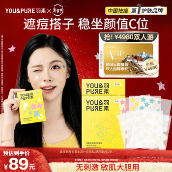 Acne patch, star patch, men's and women's concealer, invisible acne patch, cute bean patch, can be put on makeup, new year's gift