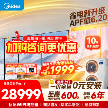 Midea central air-conditioning multi-split starlight pro one-to-four-to-three to multi-embedded pure copper pipe air duct machine for three, four, two rooms and one living room, first-class energy efficiency, all-inclusive price, starlight pro 6 hp, one for five, small four rooms and one living room, quick cooling/heating double wind wheel