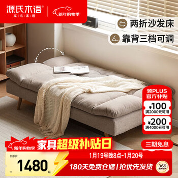 Genji wood language sofa bed modern simple home multifunctional sofa folding fabric sofa smoked chestnut brown 1.81m