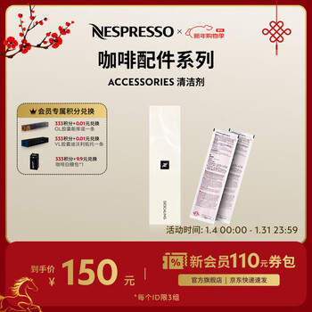 Nespresso nespresso fully automatic capsule coffee machine descaler cleaner kit 2 bags 2 bags