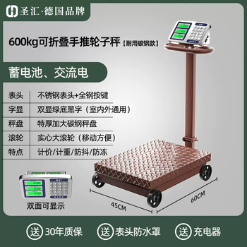 Yusenyi 2025 new scale commercial kilogram wheel high-precision 150kg small bench scale weighing 300 electronic scale universal (classic) 600kg steel key dual display black characters 45x60