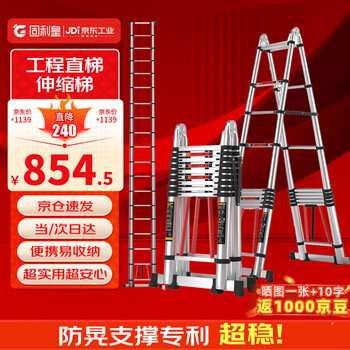 Gulihuang herringbone ladder telescopic ladder thickened multifunctional aluminum alloy engineering folding staircase industrial grade ladder straight ladder 6.3 meters