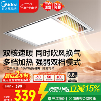 Midea air-heated bath heater iron man series lighting exhaust integrated heater ventilation heater g3p bathroom toilet