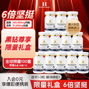 Nourish the kidneys, clear the lungs, relieve stress, capsules, maca, oysters, ganoderma lucidum, cordyceps, supplement zinc, strengthen the kidneys, strengthen the yang and strengthen the wind, 12 bottles, exclusive pack