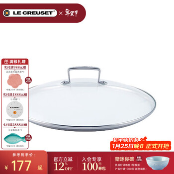 Le creuset french tempered wok glass lid 30cm glass lid 30cm