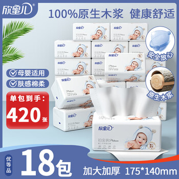 Xinmier tissue paper, 5 layers, 420 sheets, 18 packs, full box, cotton soft tissue, napkins suitable for mothers and babies, larger and thicker