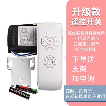 Invisible remote control receiver speed controller upgraded full range remote control + receiver 24h ready stock