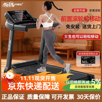 Bedl lightweight treadmill home indoor fitness equipment