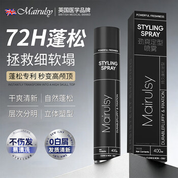 Mairulsy british brand hairspray men's styling spray natural fluffy hair high skull hairstyle artifact foam hair wax mud