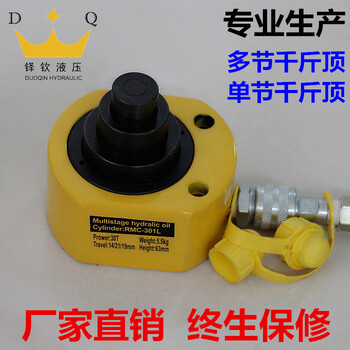 Ywzr type multi-section hydraulic jack electric separation hydraulic cylinder qianjin 10t20t30t50t100t tons single section 5t (6mm stroke