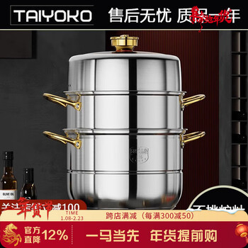 Taiyoko316 stainless steel steamer, timed stew pot, multifunctional household soup pot, steaming vegetables, steaming fish, induction cooker, open flame 316 steamer - three layers - timed model 30cm