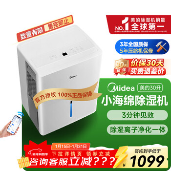 Midea dehumidifier/dehumidifier home basement light purifying moisture absorber small sponge dehumidification capacity 30 liters/day mobile wifi intelligent control dehumidifier cf30bd/n7-dp5 30l/day 40-70 living room and bedroom are all covered