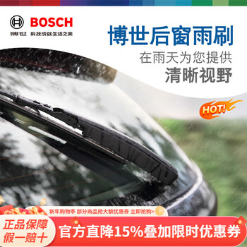 Bosch rear window wiper/rear wiper suitable for mercedes benz gl450 gl500 gl550